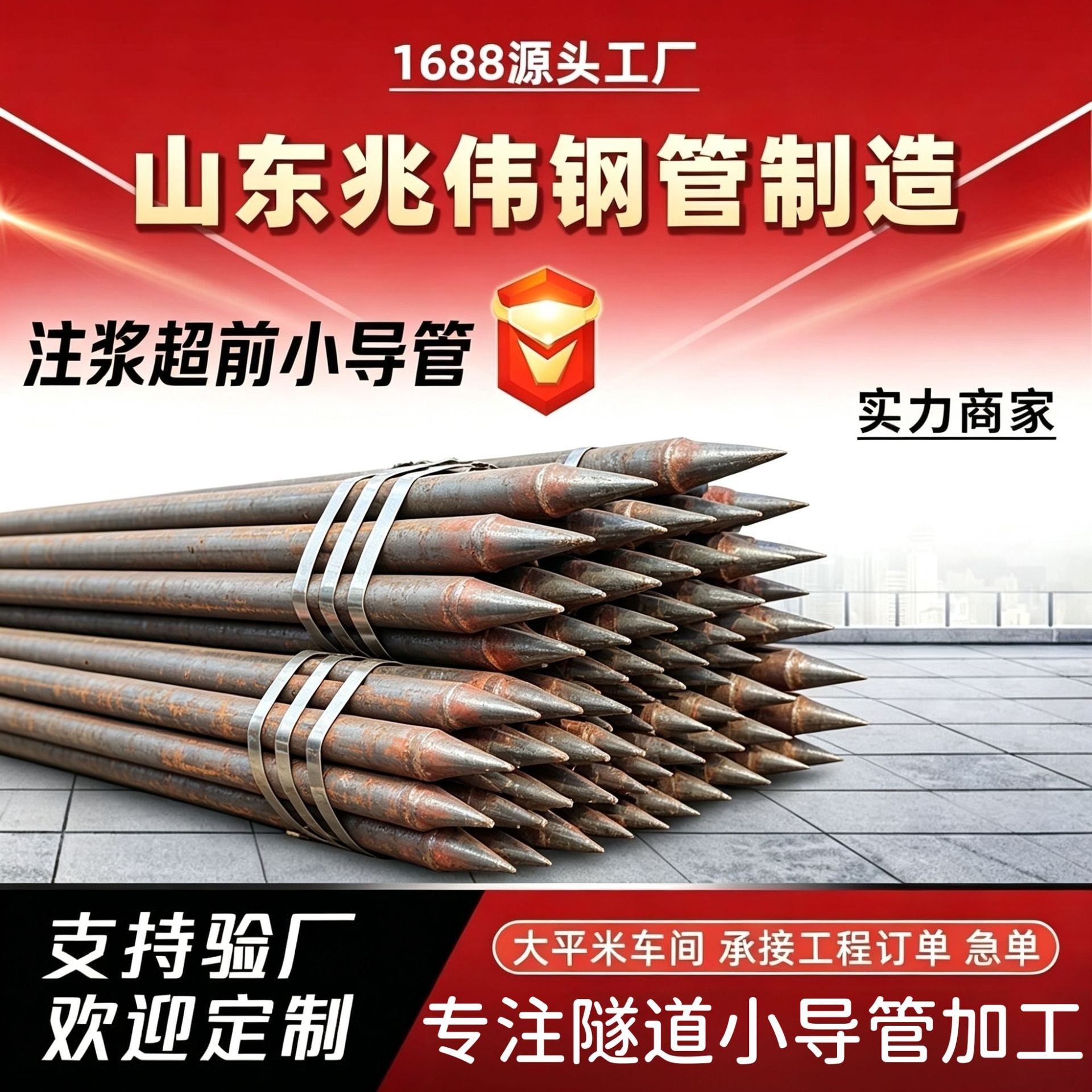 宁波42超前小导管厂家｜隧道注浆锚管锁脚倒刺锁尖打孔加工